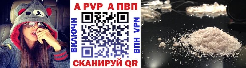 Alpha-PVP VHQ  купить наркотик  Элиста 