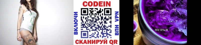 купить наркоту  Элиста  Кодеиновый сироп Lean Purple Drank 