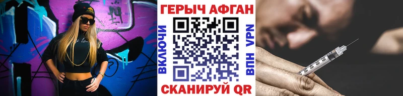 купить   Элиста  Героин хмурый 