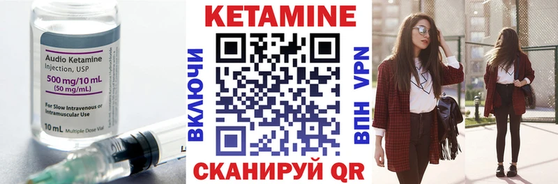 КЕТАМИН ketamine  Элиста 