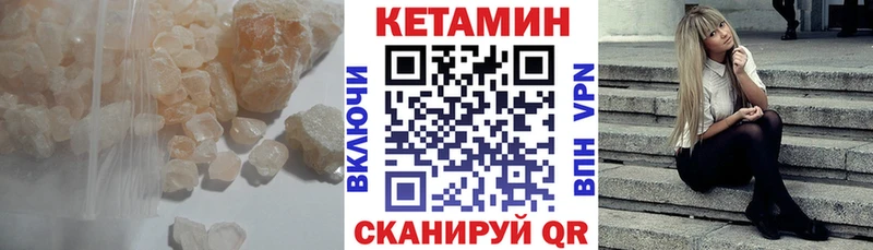 Кетамин VHQ Элиста