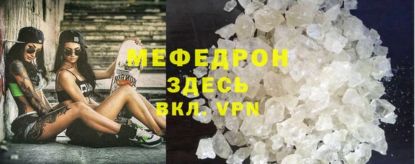 мефедрон мука Ельня