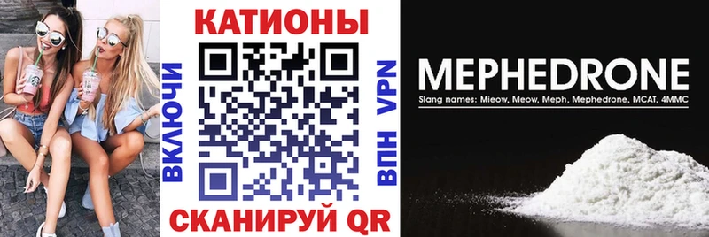 Меф мука Элиста